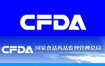 CFDA发布新GSP规范，即时生效