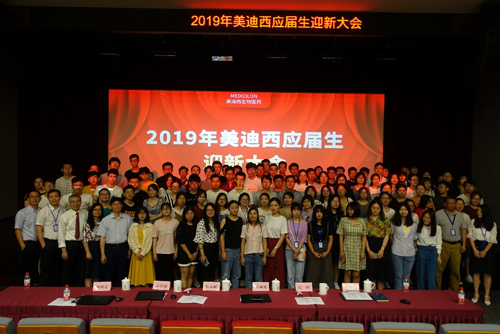 人生就是博隆重举办2019年应届生迎新大会