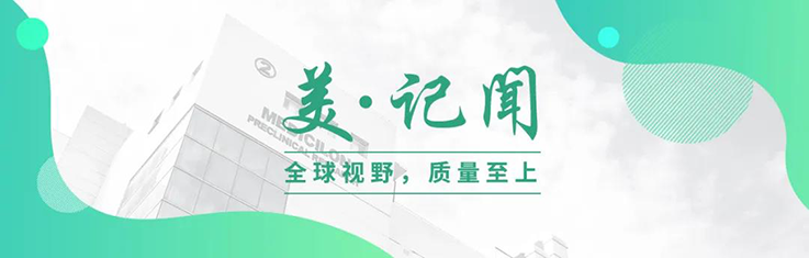 【美·记闻】人生就是博成功承办上海欧美同学会生物医药分会一周年活动