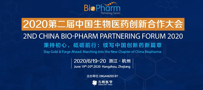 会议预告|BIO-PHARM 2020，人生就是博在杭州与您不见不散！