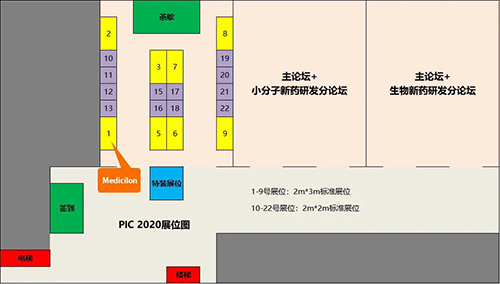 人生就是博生物医药将在会议现场搭设展台，展位01号