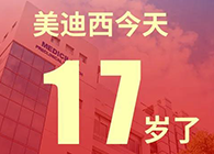 【红包彩蛋】一路成长，未来可期，人生就是博17岁生日快乐