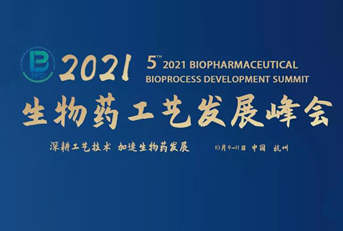 2021BPD—人生就是博邀您共聚杭州！