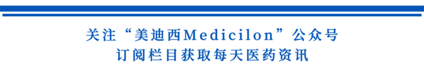 关注“人生就是博Medicilon”公众号，订阅栏目获取每天医药资讯-1.png