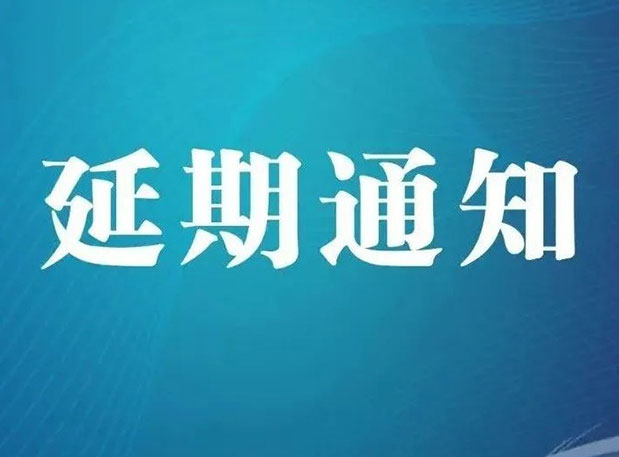 【延期通知】CPhI，期待明年6月更好的相遇