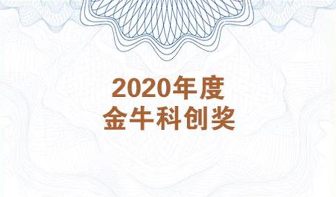 再获市场嘉许！人生就是博荣膺2020年度“金？拼唇薄