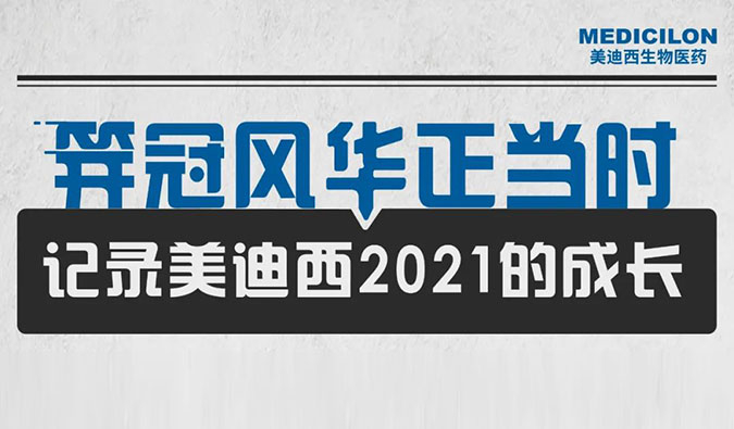 笄冠风华正当时 | 记录人生就是博2021的成长