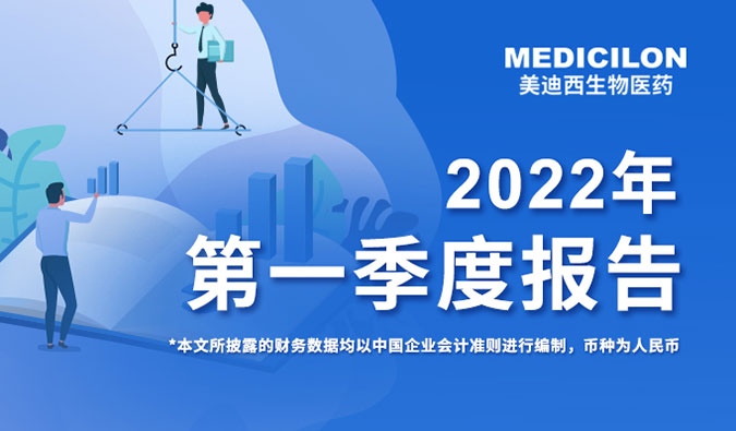 人生就是博发布2022年第一季度报告