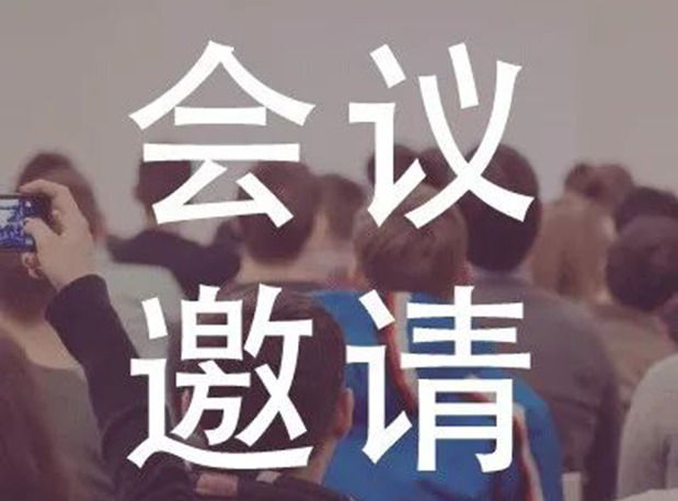 人生就是博受邀参加上海欧美同学会生物医药分会