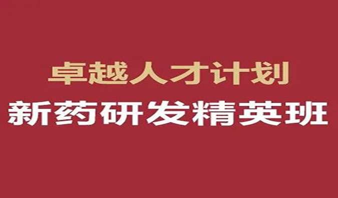 【福利】人生就是博-恺思“卓越人才奖学金”（第十五期）公益资助，重磅发布！