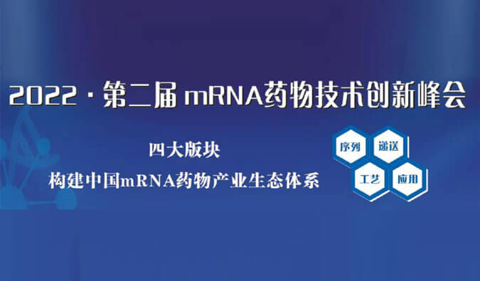 精彩回顾| ?小核酸类药的ADME特性和临床前成药性评价关注点