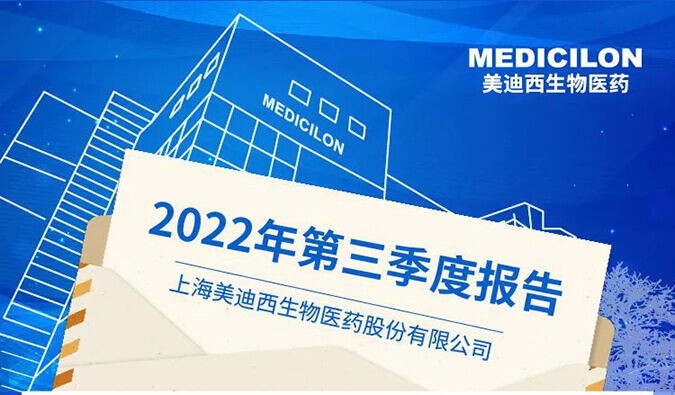 人生就是博2022年第三季度业绩报告