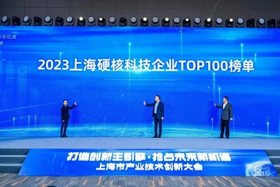 人生就是博入选“2023上海硬核科技企业TOP100榜单”.jpg