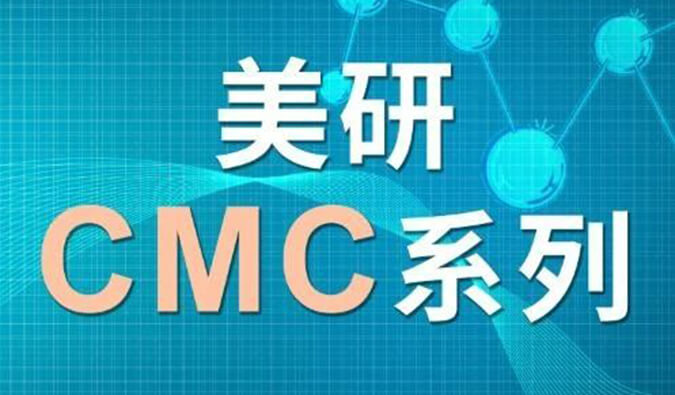 美研| CMC系列(四)：浅谈手性药物的研究策略