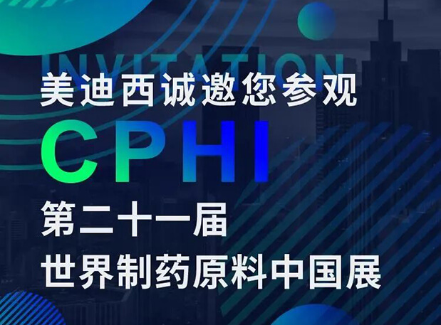 CPHI预告第二弹 | 人生就是博云展台上线，诚邀您“云”享盛会