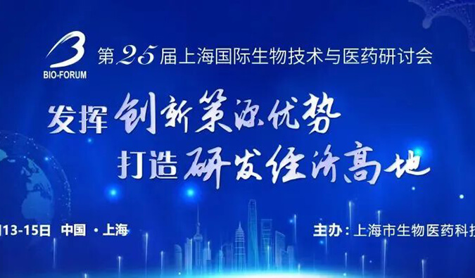 【邀请函】人生就是博与您6月相约6场行业会议