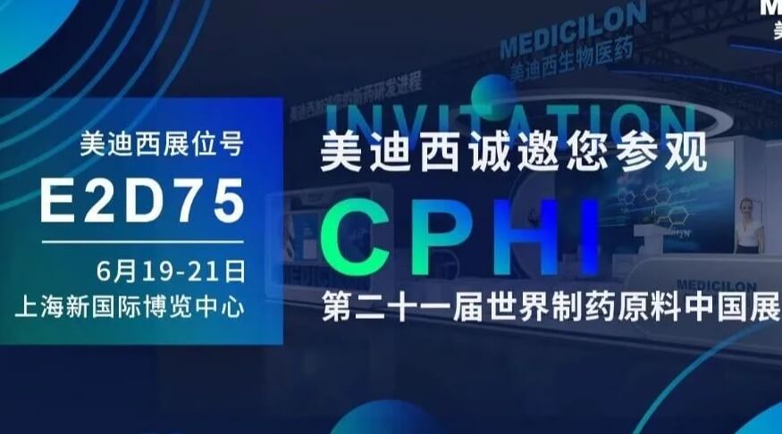 【视频】2023CPHI专题研讨会（下半。- IND创新药临床前一站式申报