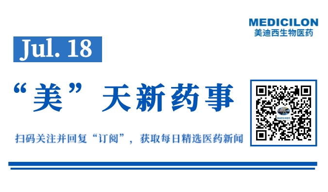 百奥泰抗CTLA-4单抗联合抗PD-1单抗注射液获批临床丨“美”天新药事