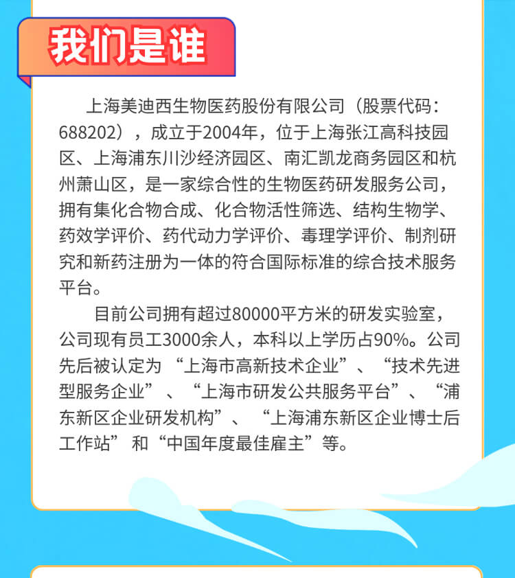 启航新征程，共创美好未来！-人生就是博生物医药2024全球校园招聘正式启动_03.jpg