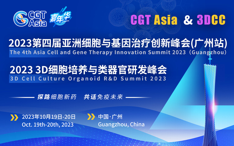 CGT-Asia-2023第四届亚洲细胞与基因治疗创新峰会(广州站).jpg