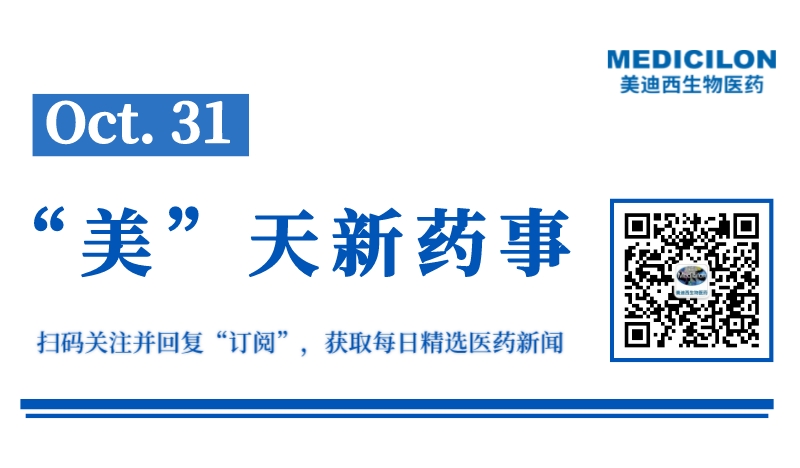 开悦生命自主研发的针对RNA解旋酶的小分子新药获美国FDA临床实验许可（IND)