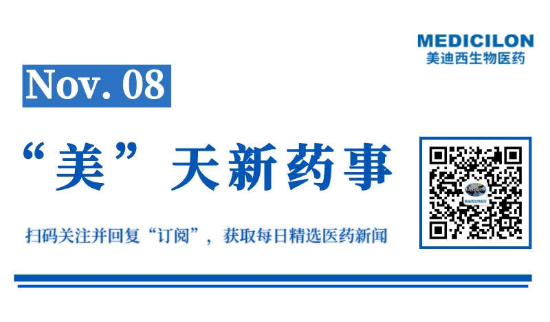 华奥泰靶向CD73抗原的抗体偶联药物 (ADC) 获FDA批准进入临床