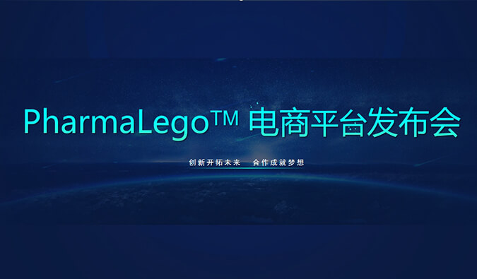 Pharmalego中间体电商平台上线 | 科研人员在苦苦寻找的它，我们这里有