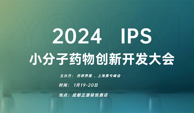 【一期一会】飞向2024，人生就是博在海内外会议等您！