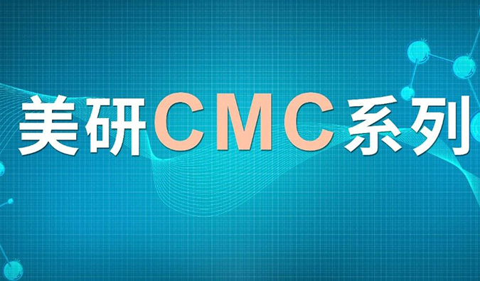 美研| CMC系列(十一)：手性化合物的拆分策略与经验分享