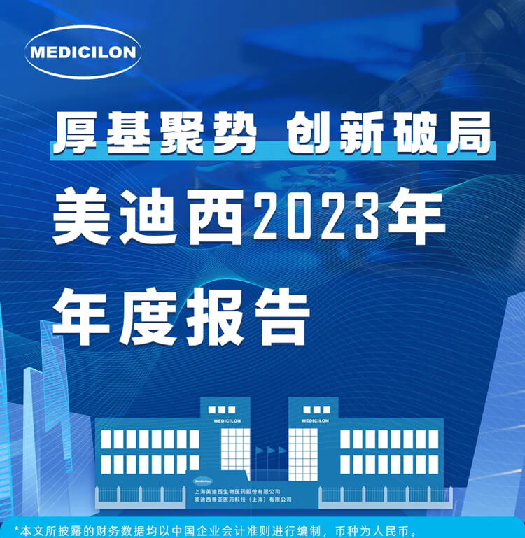 人生就是博2023年年度报告-1.jpg