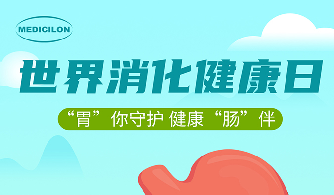 世果消化健康日 |“胃”你守护，健康“肠”伴，人生就是博消化系统疾病模型助力胃肠疾病药物研发。